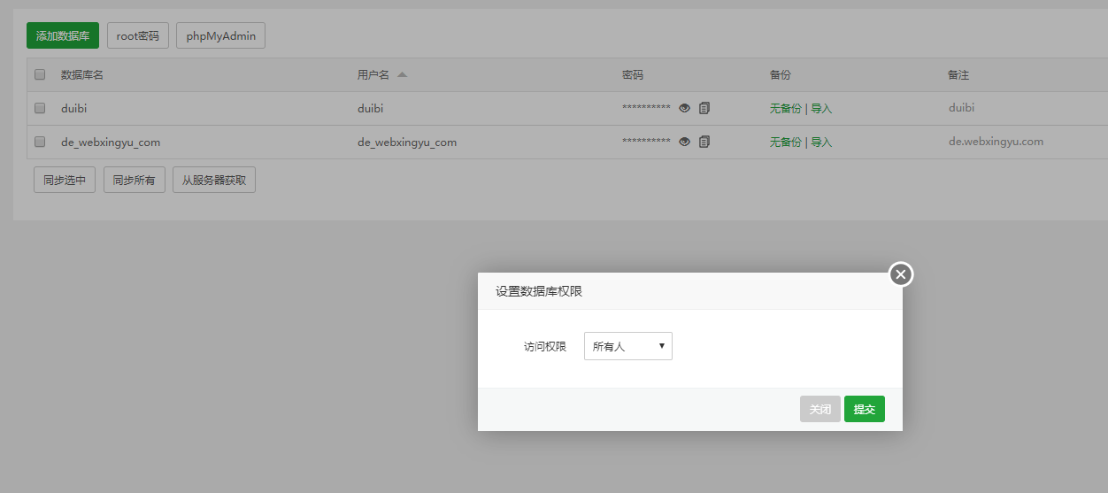 微擎数据库结构对比教程_数据库对比教程-5 微擎数据库结构对比教程_数据库对比教程-5
