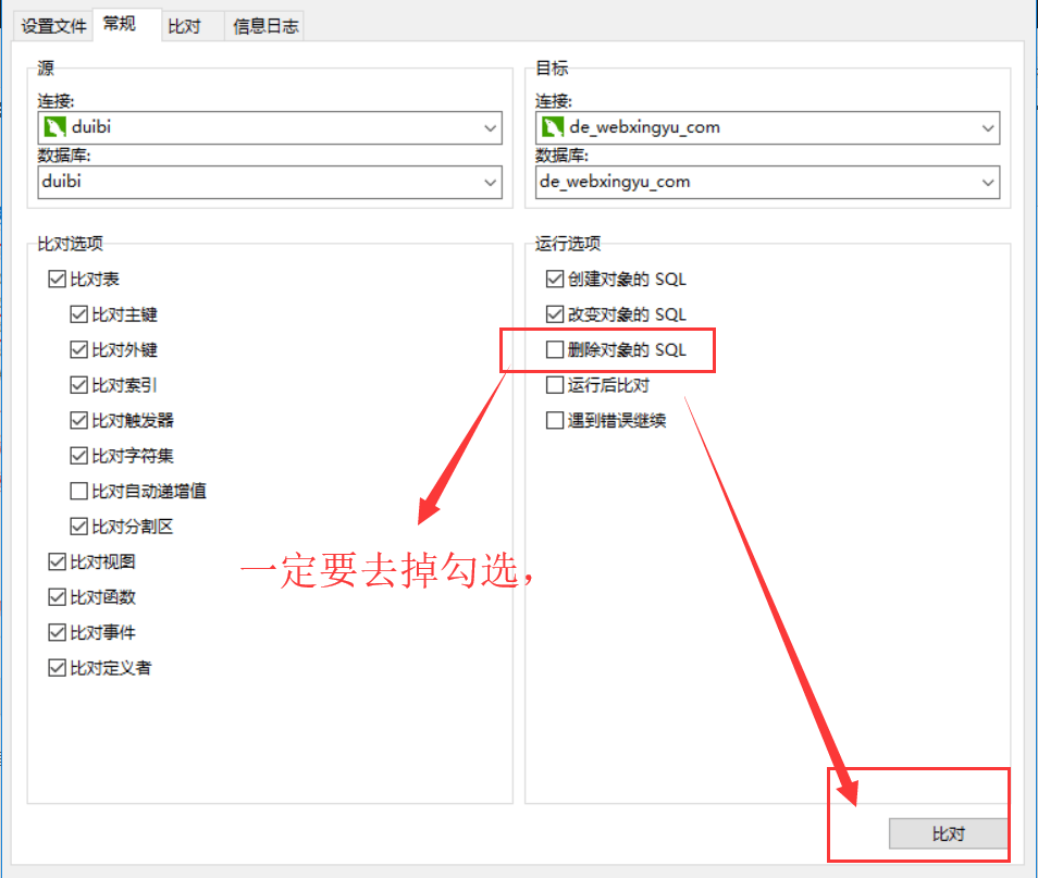微擎数据库结构对比教程_数据库对比教程-11 微擎数据库结构对比教程_数据库对比教程-11