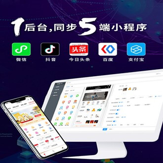 亚东多端超级商城小程序开发