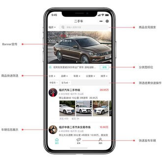 亚东二手车小程序开发
