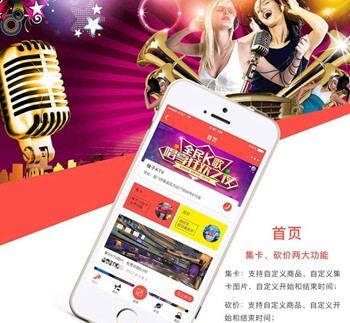 亚东KTV 营销小程序