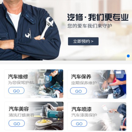 亚东汽修智慧门店预约会员小程序开发