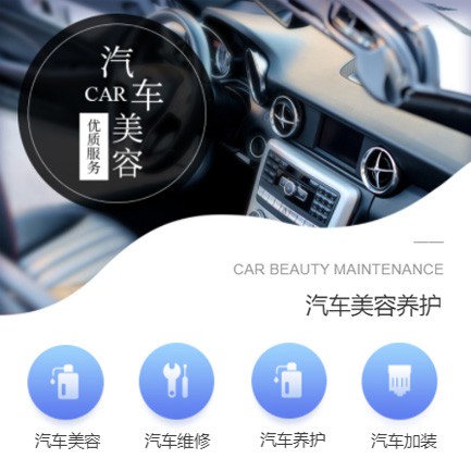 亚东汽车养护智慧门店预约会员小程序开发