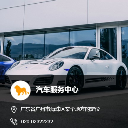 亚东汽车服务中心智慧门店预约会员小程序开发