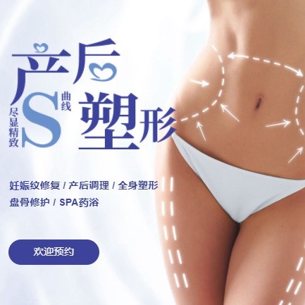 亚东产后塑形小程序开发