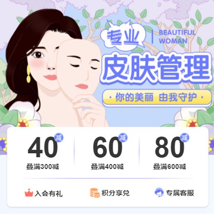 亚东美容院门店预约会员小程序开发