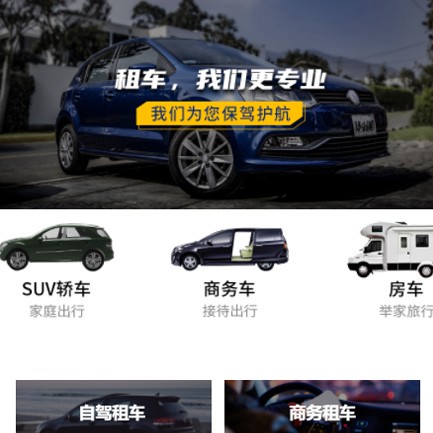 亚东租车公司预约会员小程序开发