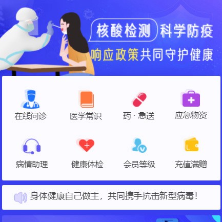 亚东体检小程序开发