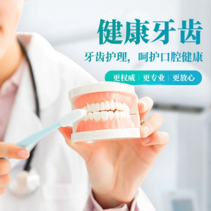 亚东牙科小程序开发