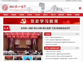 亚东统战部（统一战线）