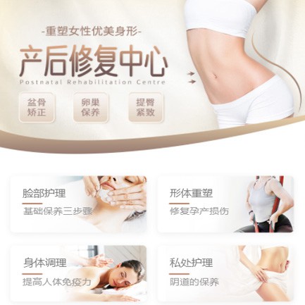 亚东产后修复小程序开发