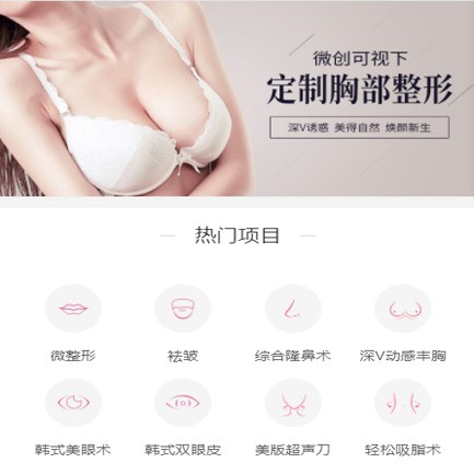 亚东微医美小程序开发