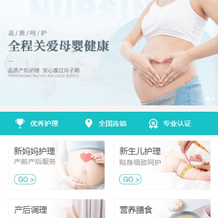 亚东月子服务小程序开发