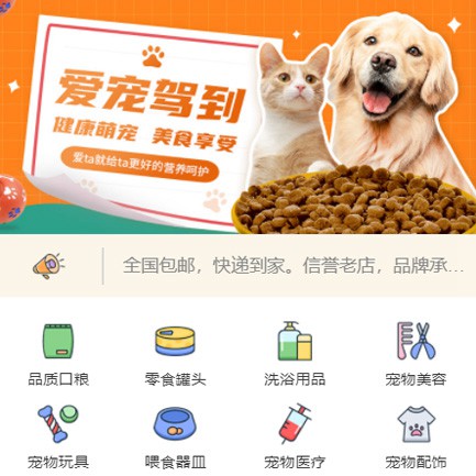 亚东宠物医院小程序开发