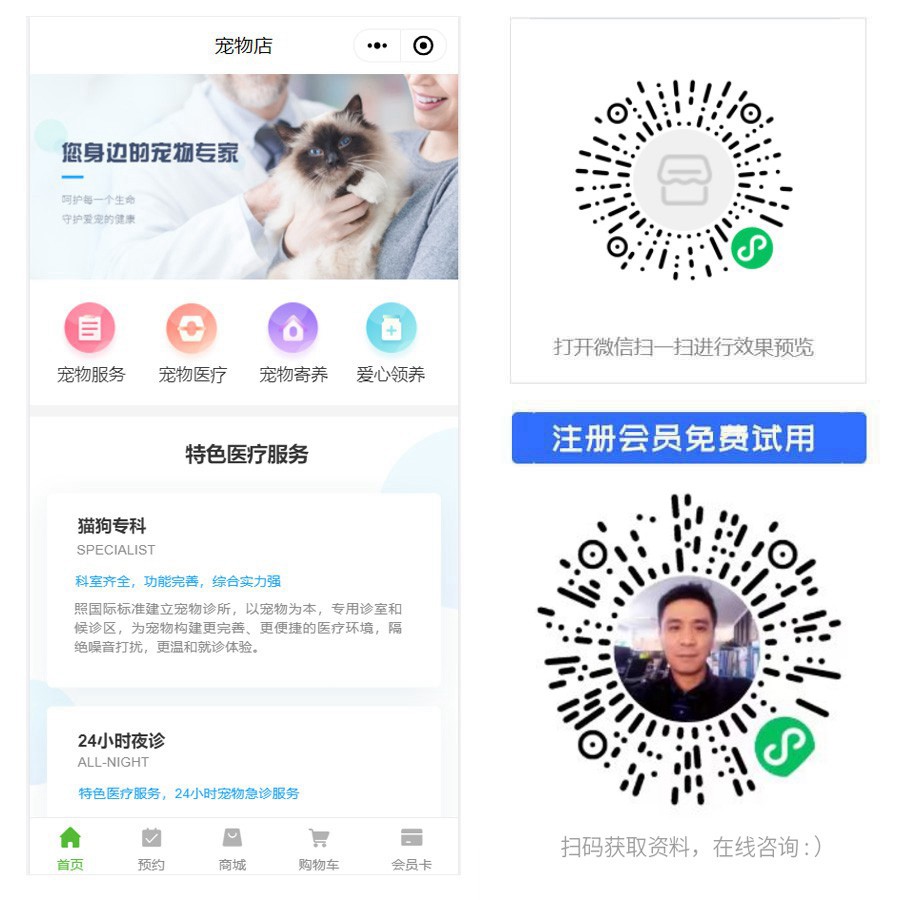 宠物店小程序.jpg
