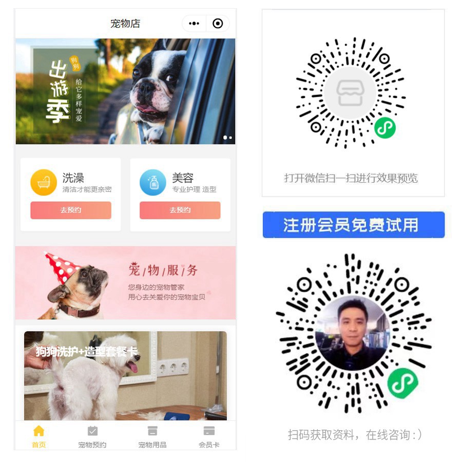 宠物服务小程序.jpg