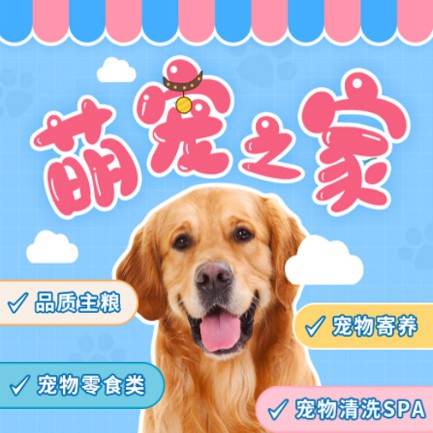 亚东萌宠之家小程序开发