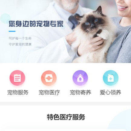 亚东宠物服务小程序开发