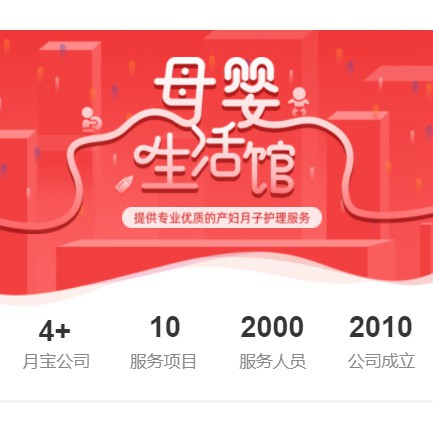 亚东母婴生活馆小程序开发