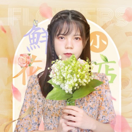 亚东花店服务小程序开发