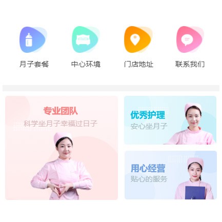 亚东月子生活馆小程序开发
