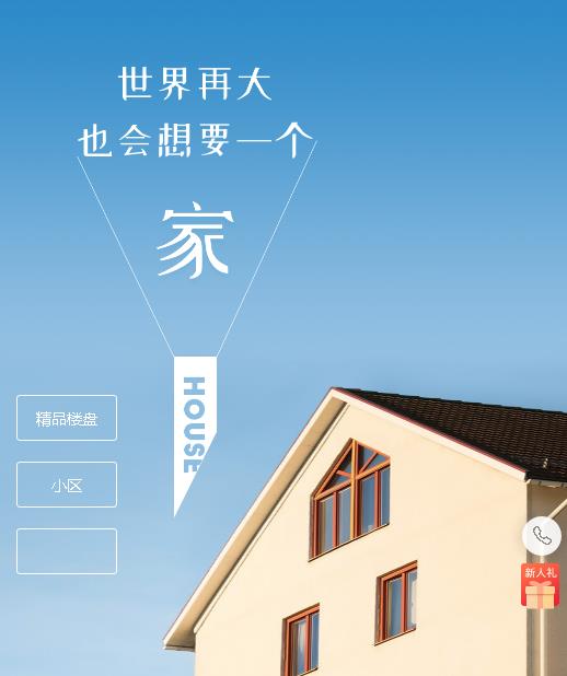 亚东房地产小程序开发