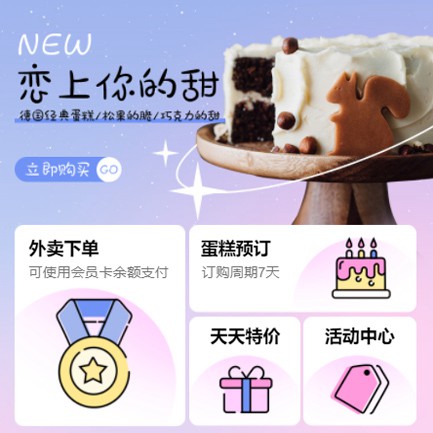 亚东甜品店外卖小程序开发