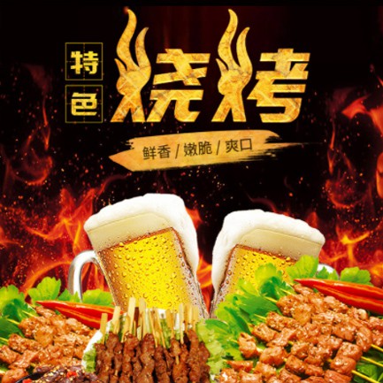 亚东烧烤店外卖小程序开发