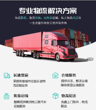 亚东物流小程序开发