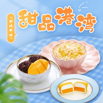 亚东甜品外卖小程序开发