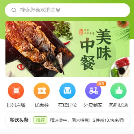 亚东餐饮外卖小程序开发