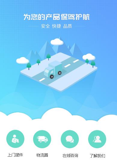 亚东运输小程序开发