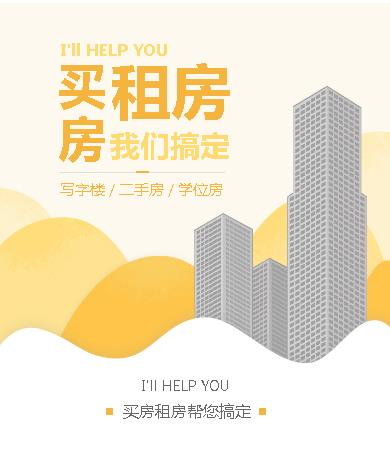 亚东租房小程序开发