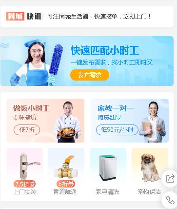 亚东同城预约小程序开发