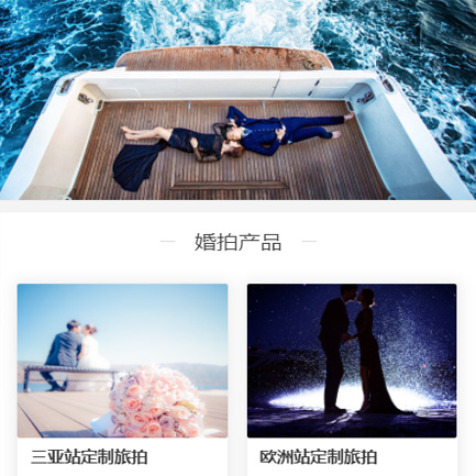 亚东婚纱摄影预约小程序开发