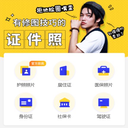 亚东照相馆小程序开发