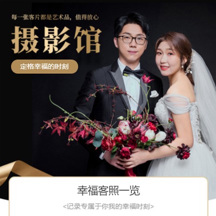 亚东摄影馆预约会员小程序开发