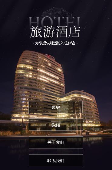 亚东酒店小程序开发