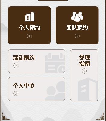 亚东旅游票务小程序开发