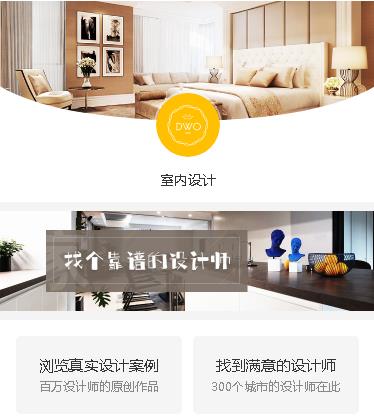 亚东装修设计预约小程序开发