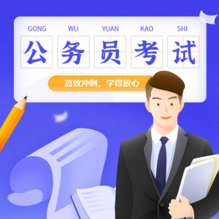 亚东公务员考试习题小程序开发