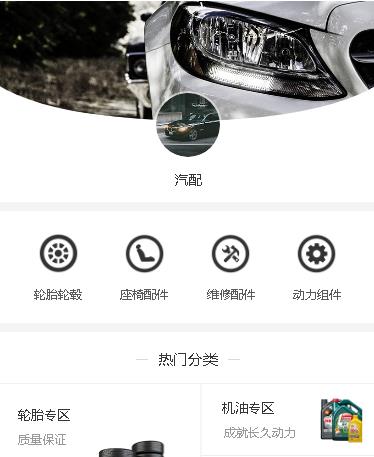 亚东汽车配件小程序开发