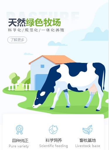 亚东养殖畜牧小程序开发