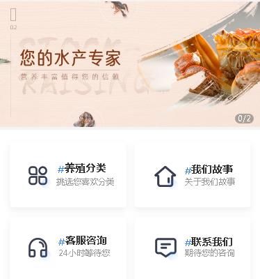 亚东海鲜水产小程序开发