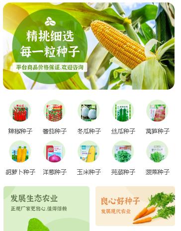 亚东农业小程序开发