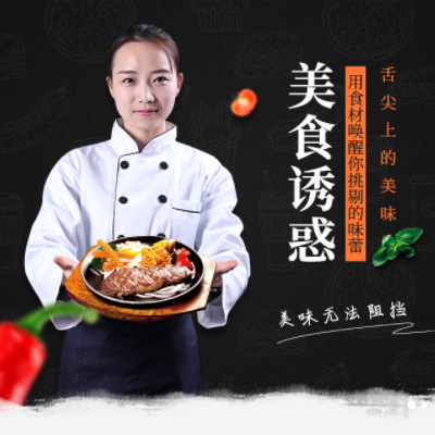 亚东自助牛排店商城制作