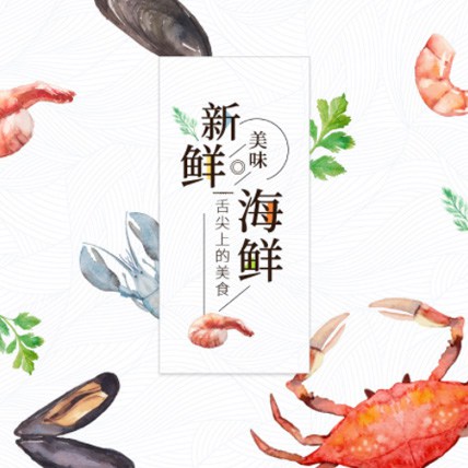 亚东海鲜商城制作