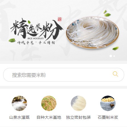 亚东米粉米线商城制作