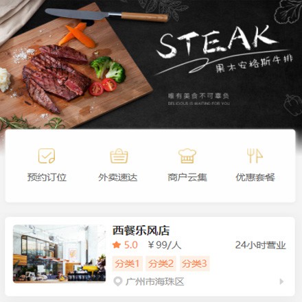 亚东同城餐饮联盟外卖平台制作