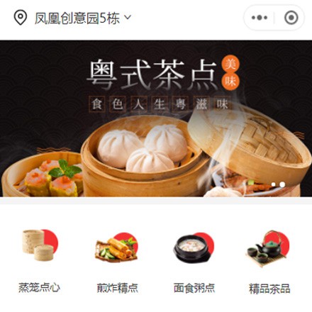 亚东早餐连锁店商城小程序制作